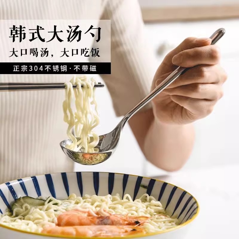 304不锈钢勺子成人喝汤勺加厚长