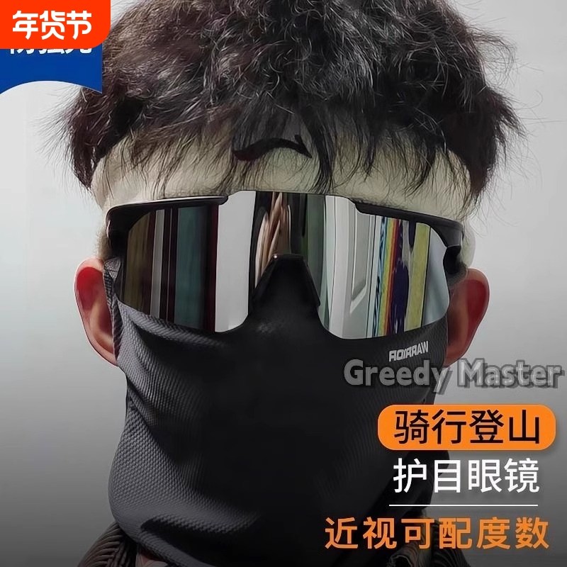 骑行眼镜防风沙偏光墨镜男女款防紫外线太阳镜爬山滑雪登山护目镜
