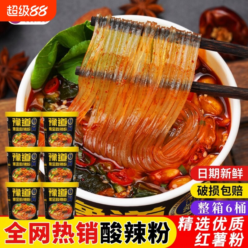 豫道黑金酸辣粉桶装米线免煮方便速食整箱宽粉红薯粉冲泡速食小面图片