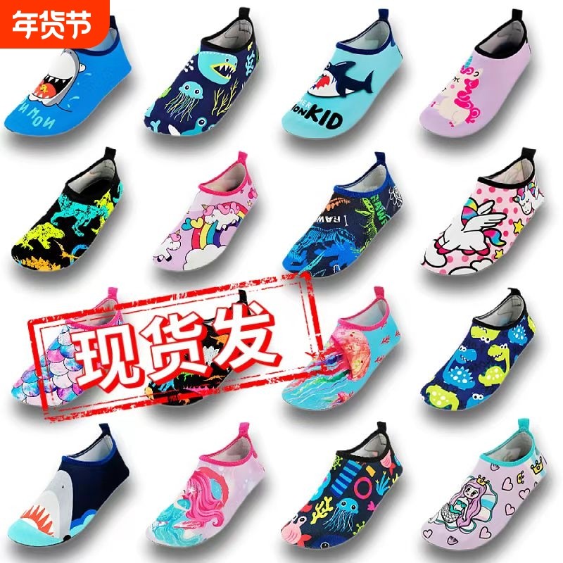 男女儿童沙滩鞋潜水鞋浮潜鞋宝宝游泳涉水鞋袜防滑溯溪鞋速干鞋子,户外/登山/野营/旅行用品,沙滩鞋/凉鞋/拖鞋,淘宝优惠券,粉丝福利购,淘宝优惠卷