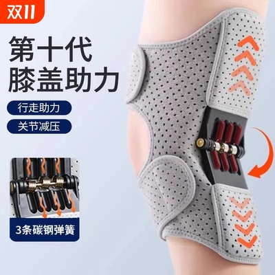 德国膝盖助力行走器老年人护膝关节腿部支撑辅助登山外骨骼神器女