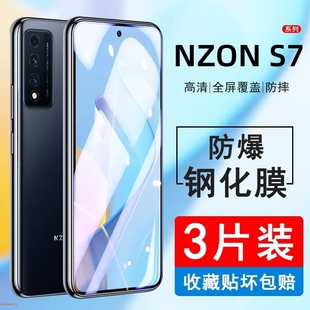 适用华为nzones7pro钢化膜nzones7pro+手机膜全屏sp300保护贴膜sp200智选s7por防摔中国移动nz0ne屏保pr0十5g