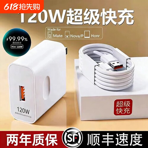 【官方正品】适用华为充电器原装快充120W/100Wmate60超级充电头数据线70pro套装手机66W插头p50/40荣耀M2026