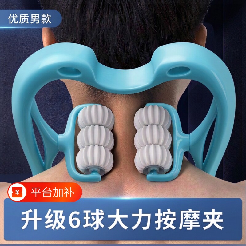 颈椎按摩器手动肩颈按摩神器颈部按摩仪多功能揉捏滚轮肌肉滚动
