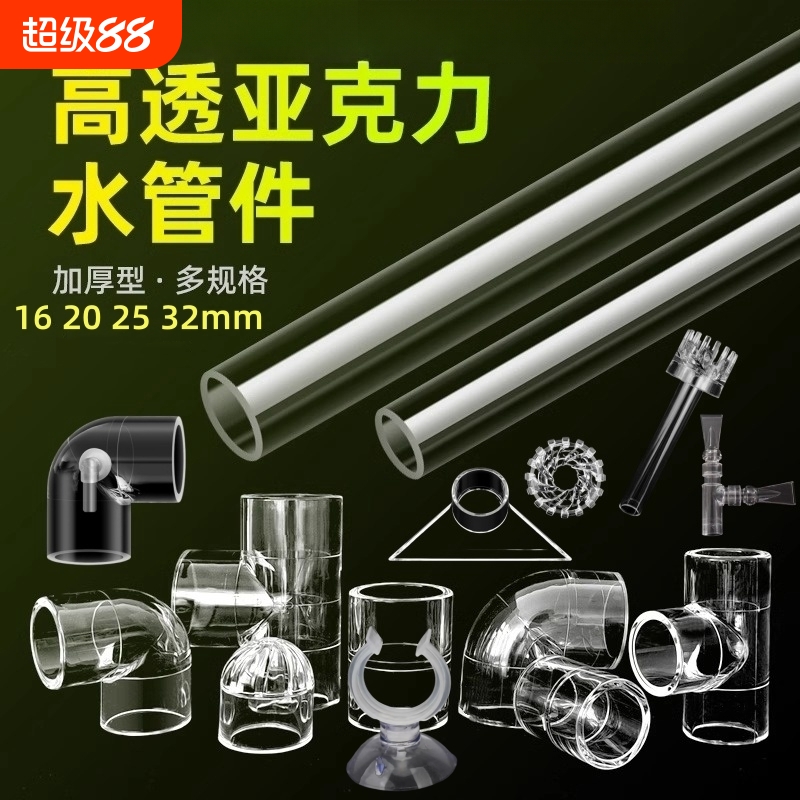鱼缸亚克力管高透明度