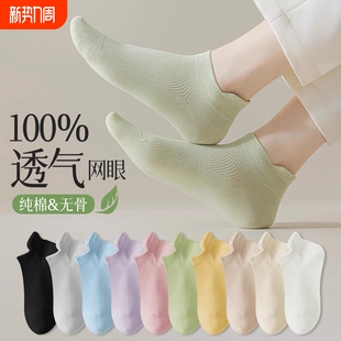 袜子女夏季 透气短袜防臭提耳船袜纯棉白色无骨袜短筒抗菌 网眼薄款