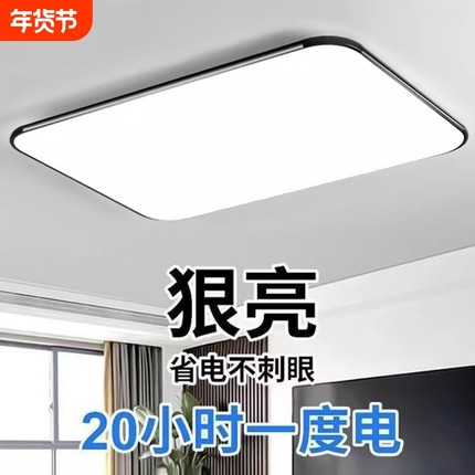 2024年新款led吸顶灯房间卧室灯客厅灯大厅现代简约大气中山灯具