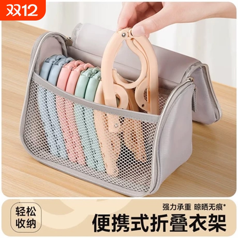 便携折叠衣架带夹子旅行出差