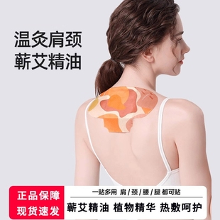 蒸汽暖颈贴发热贴艾草艾灸暖贴蒸汽肩颈部暖宝宝颈椎精油热敷贴包