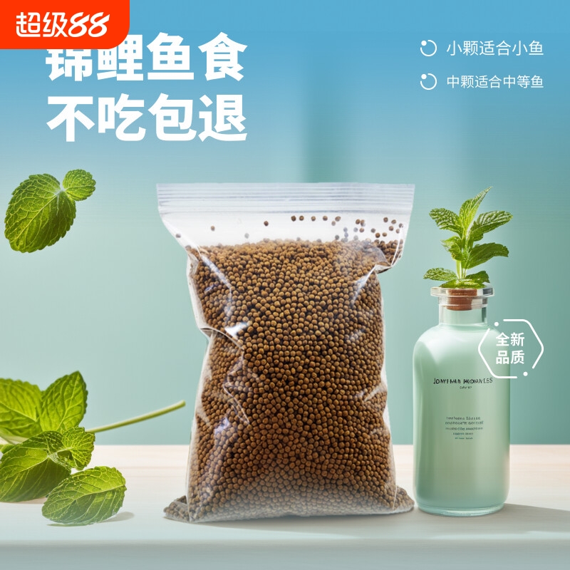 金鱼饲料观赏鱼锦鲤鱼热带鱼不浑水通用型饵料鱼粮鱼食大中小颗粒