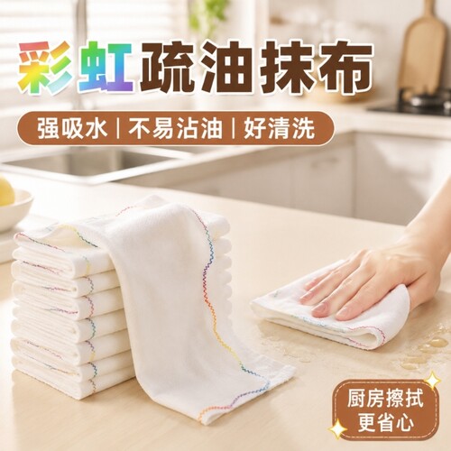 彩虹疏油抹布厨房抗菌洗碗布棉纱加厚洗碗巾清洁毛巾家用吸水去油