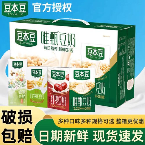 豆本豆唯甄原味豆奶250ml