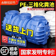 化粪池罐子新农村专用塑料桶三级家用加厚地埋式隔油池厕所玻璃钢
