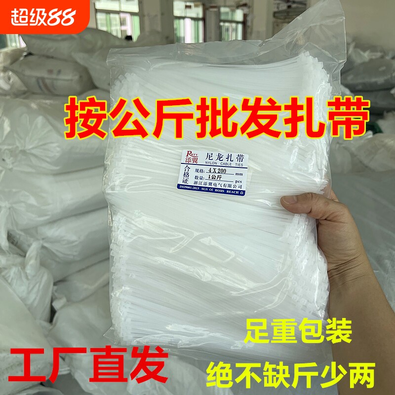 尼龙扎带批发塑料扎线带捆绑扎丝固定线卡添翼自锁抗老化理线捆扎