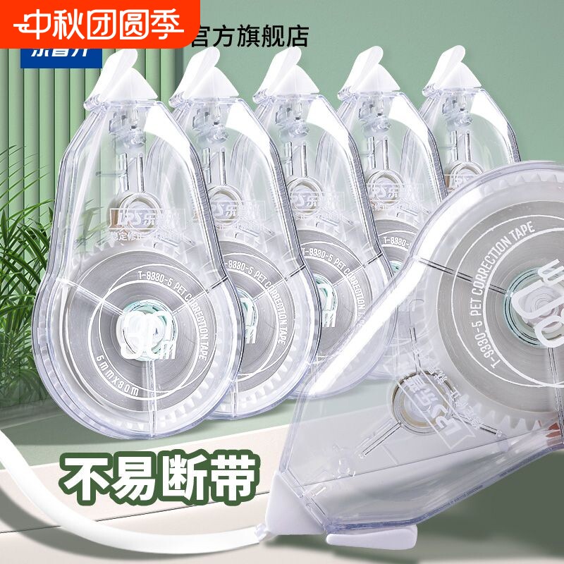 乐普升静音修正带|超2000次加购图片