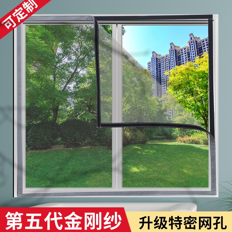 新款金刚纱防蚊纱窗魔术贴家用免打孔窗纱防虫自粘网粘贴窗纱特密