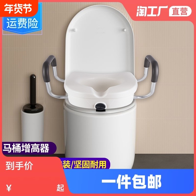 马桶增高器老人移动架子加高凳坐便椅升高垫家用扶手免打孔厕所,家装主材,浴室扶手/防护栏/助力器,淘宝优惠券,粉丝福利购,淘宝优惠卷