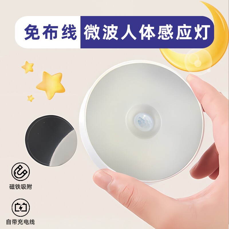 人体感应灯人来即亮人走即灭衣橱磁吸夜间电池楼梯充电小夜灯卧室