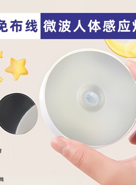 人来即亮人走即灭人体感应小夜灯