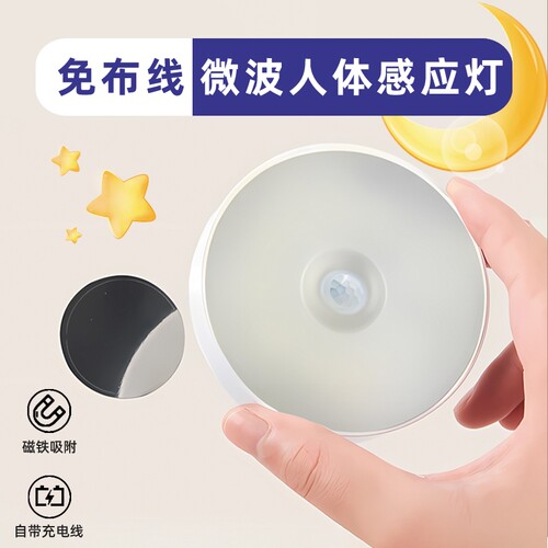 人来即亮人走即灭人体感应小夜灯