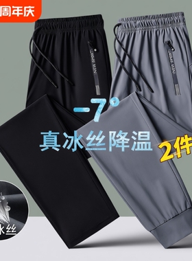 冰丝裤子男士夏季薄款速干运动长裤束脚大码夏天宽松休闲裤男时尚