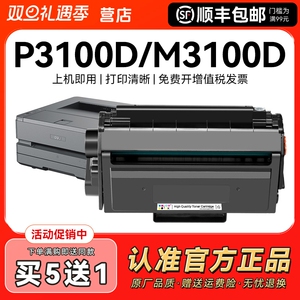 适用得力T31硒鼓P3100D P3100DN P3100DNW激光打印机墨盒M3100D M3100DN M3100DW/DN M3100ADNW碳粉盒CMYK