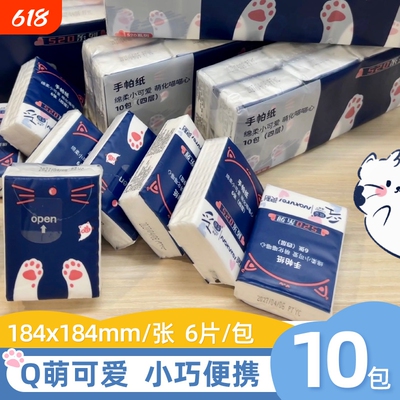 良制纸巾小包手帕纸随身装便携式卫生纸小包装餐巾纸面巾纸外出