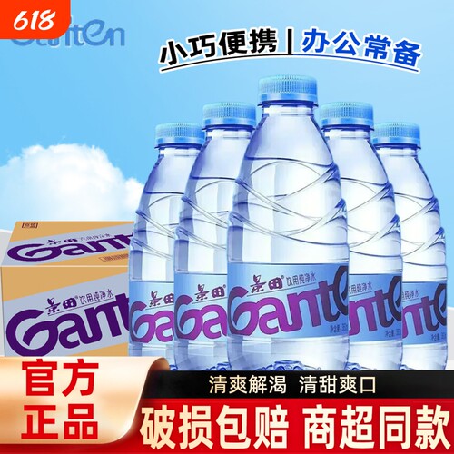 景田饮用纯净水360ml瓶装