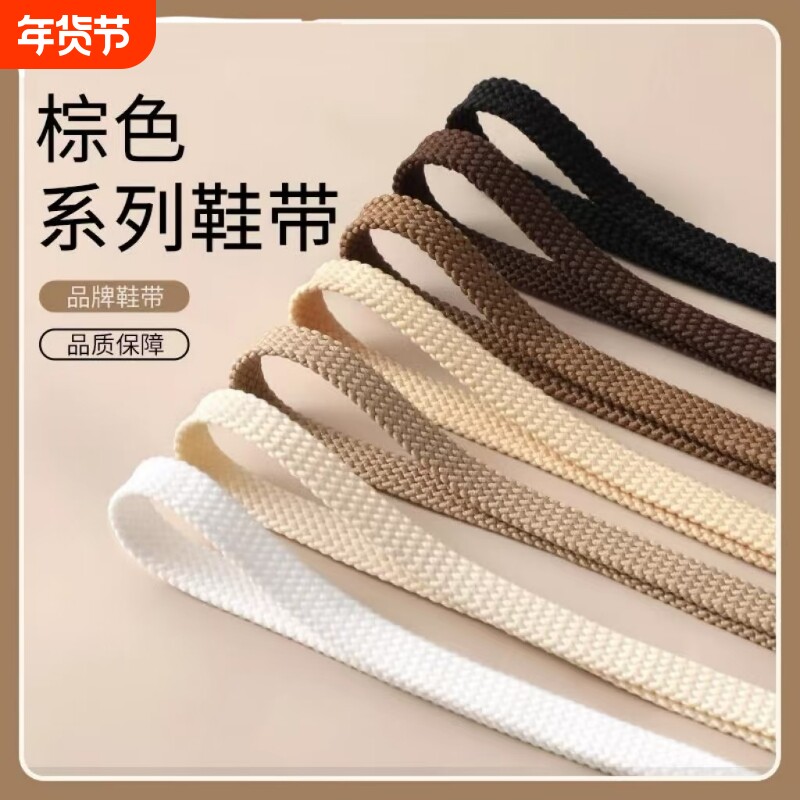 鞋带适配双层扁平原装男女款板鞋运动鞋黑白色鞋子小白鞋百不起球