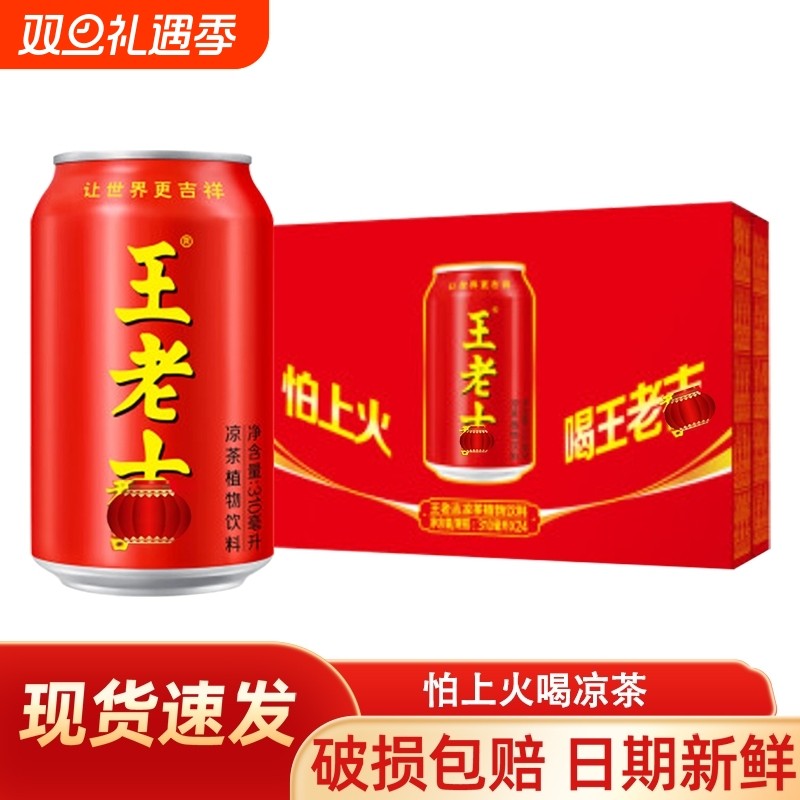 W老吉凉茶310ml 植物饮料经典夏日饮品解腻解辣火锅伴侣聚会罐