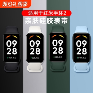 适用红米Redmi手环2表带液态硅胶运动替换带小米2/3代腕带官方同款硅胶智能男女壳黑色白色充电粉色尼龙舒适