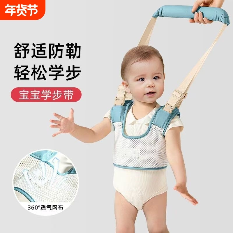 儿童牵引绳婴儿夏天学步带小儿小孩学走路的背带宝宝辅助防摔神器,婴童用品,学步带,淘宝优惠券,粉丝福利购,淘宝优惠卷