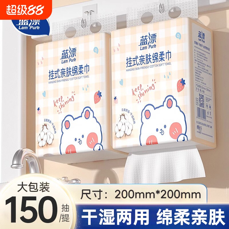 大提悬挂式洗脸巾150抽一次性加厚擦脸巾干湿两用绵柔巾