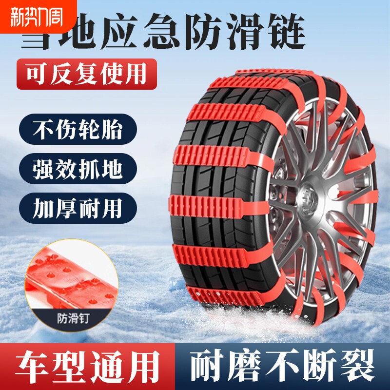 汽车防滑链雪泥地冬季不伤suv轿车通用型雪地应急链电动车轮胎
