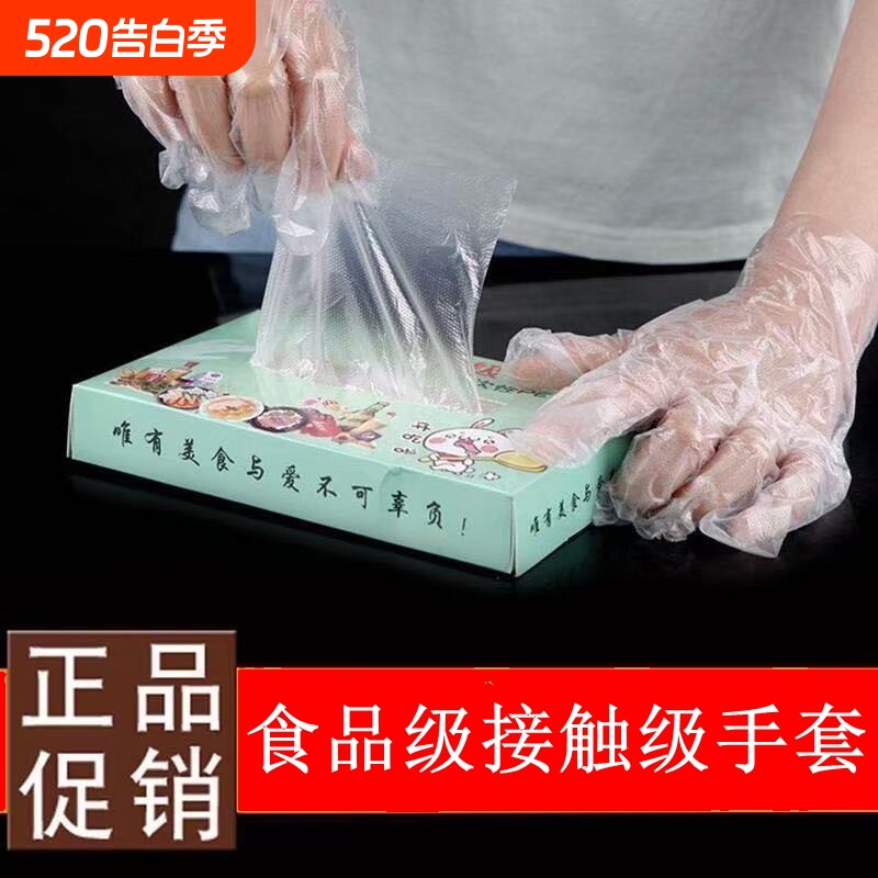 一次性手套盒装抽取式pe薄膜塑料厨房餐饮食品级透明加厚卫生手膜