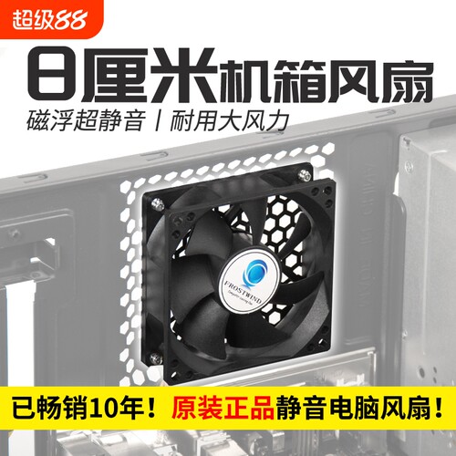正品8cm超静音台式电脑8025机箱风扇散热CPU风扇4线针PWM调速温控