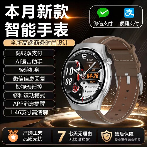 冠铭威 【微信回复】智能手表蓝牙通话微信支付多功能华强北手表WQ08