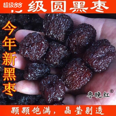 2025当季新黑枣山西特级圆形紫晶枣大圆乌枣阿胶枣圆鲜枣去皮
