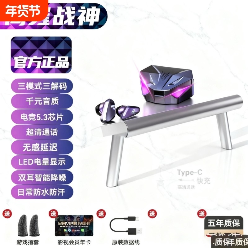 电竞游戏无线蓝牙耳机高音质吃鸡无延迟适用于OPPO华为安卓,影音电器,蓝牙耳机,淘宝优惠券,粉丝福利购,淘宝优惠卷