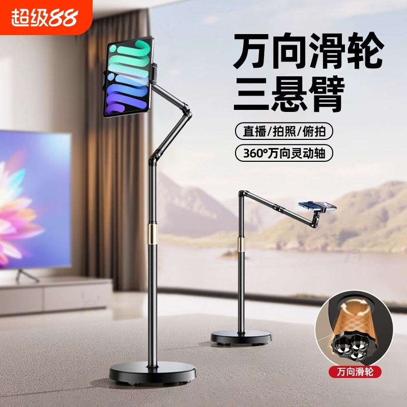 【万向滑轮】2025新款落地支架