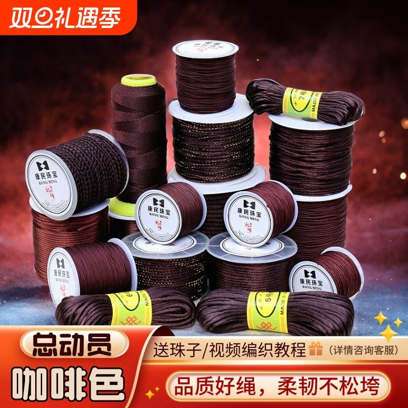 编织绳手绳子吊坠挂绳手工编绳股线咖啡棕色串珠线手链文玩线玉线