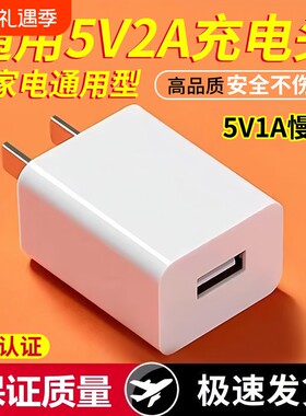 三昕3C认证通用USB插头5V2A充电器充电头1a适用华为荣耀小米oppo快充安卓8x耳机sub充电宝指纹锁监控数据线头