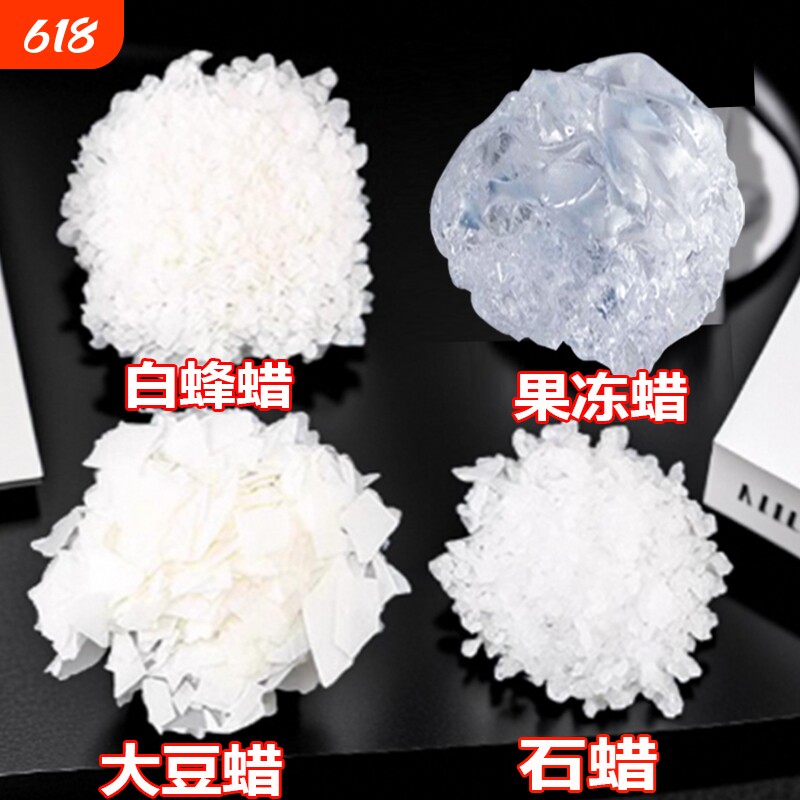 香薰果冻蜡大豆蜡白蜂蜡石蜡烛透明手工diy材料软质自制作捏捏乐