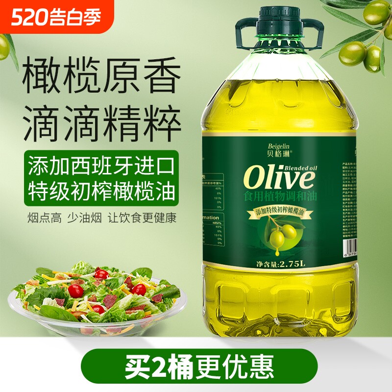橄榄油5斤装特级初榨非转基因家用炒菜食用植物调和油10斤正品