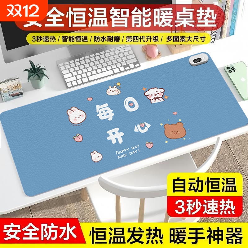 加热鼠标垫办公室电脑暖手发热女生桌面学生暖桌垫防油书桌防水