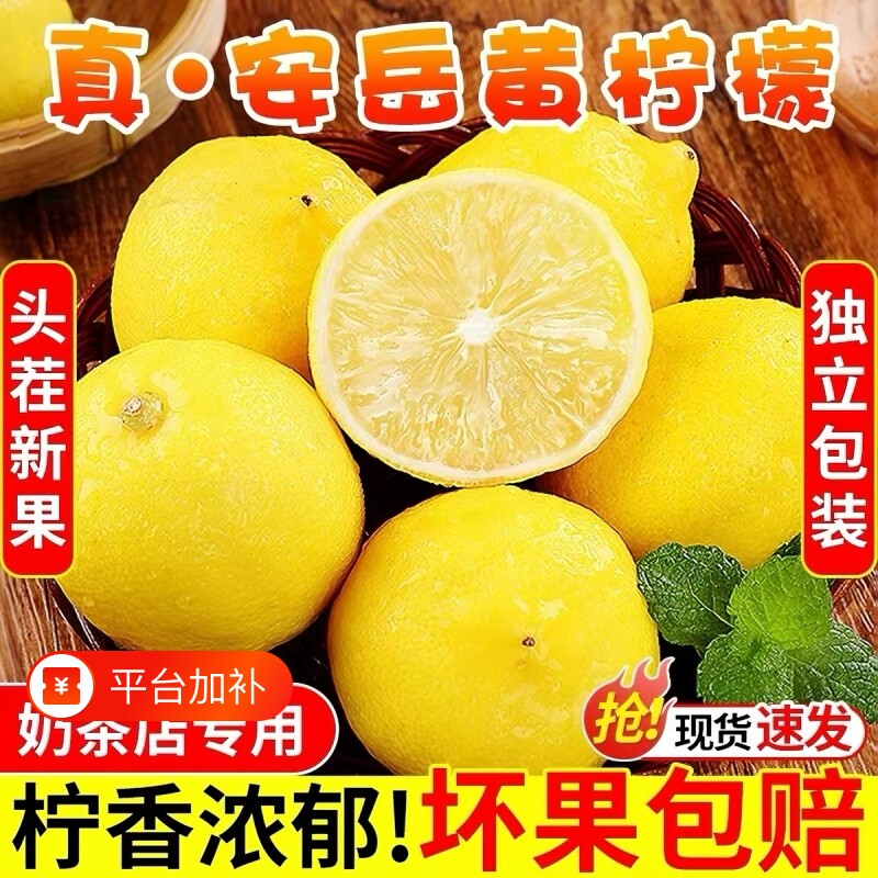 四川安岳黄柠檬新鲜水果皮薄当季整箱精选特产酸爽青柠檬小金桔