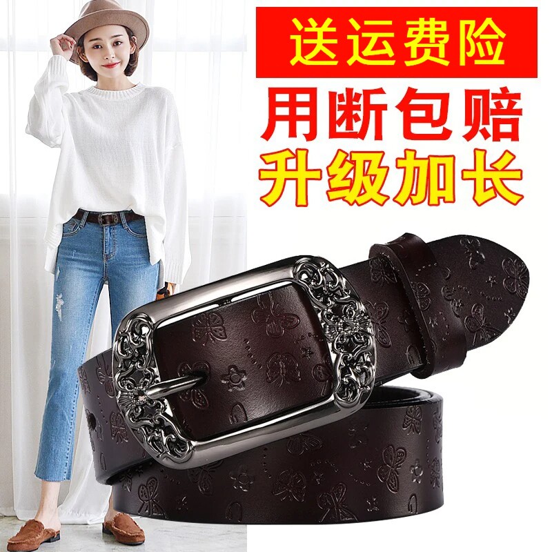 纯牛皮皮带女宽配牛仔裤真皮年轻人百搭时尚裤带复古新款腰带装饰