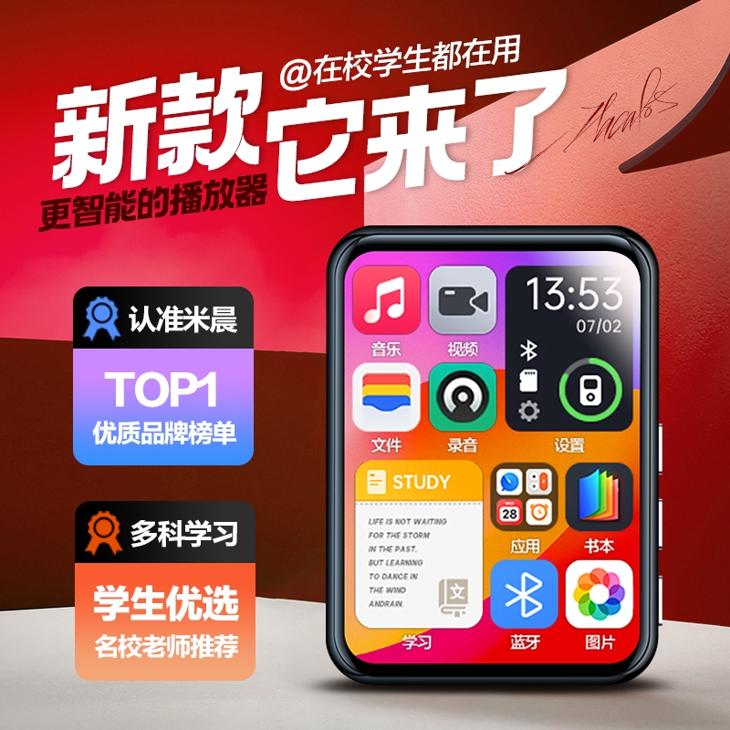 全面屏mp3mp4随身听学生版蓝牙高中生专用触摸屏p3播放器小说