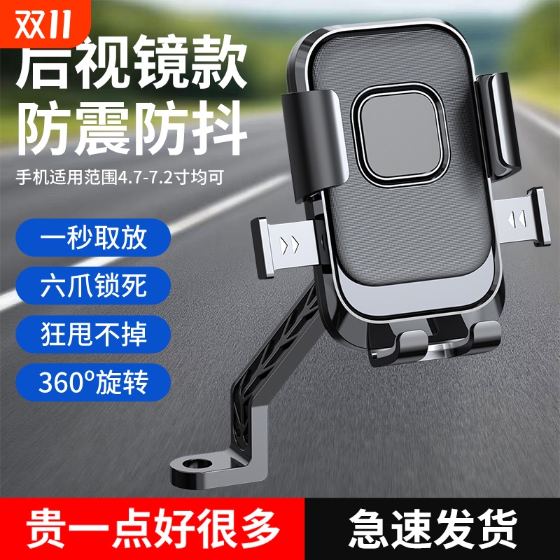 电动车手机支架骑行导航专用