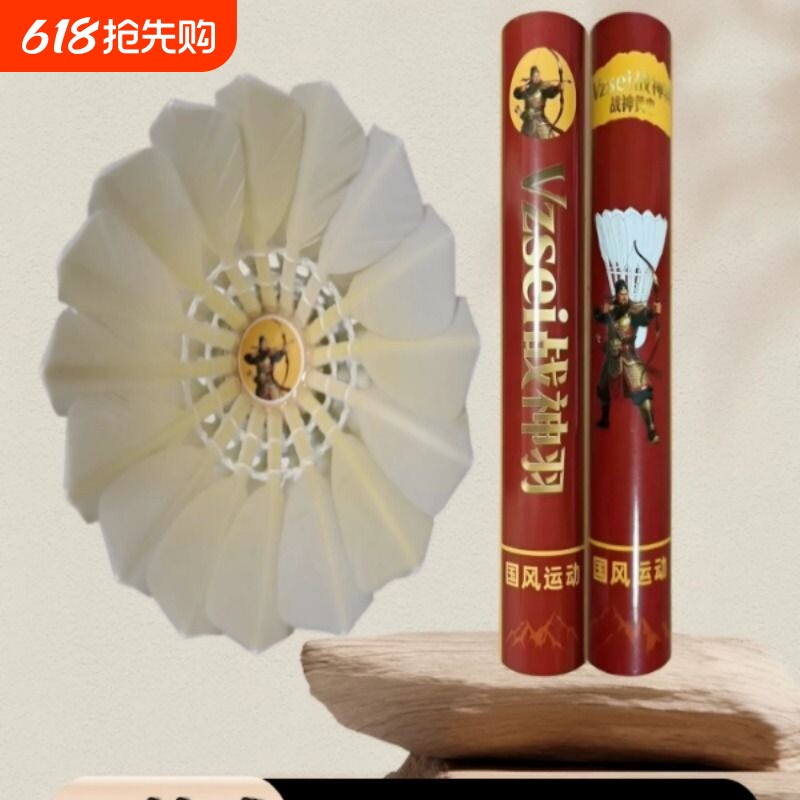 【口粮球】Vzsei/战神羽羽毛球战神黄忠稳定耐打俱乐部娱乐训练